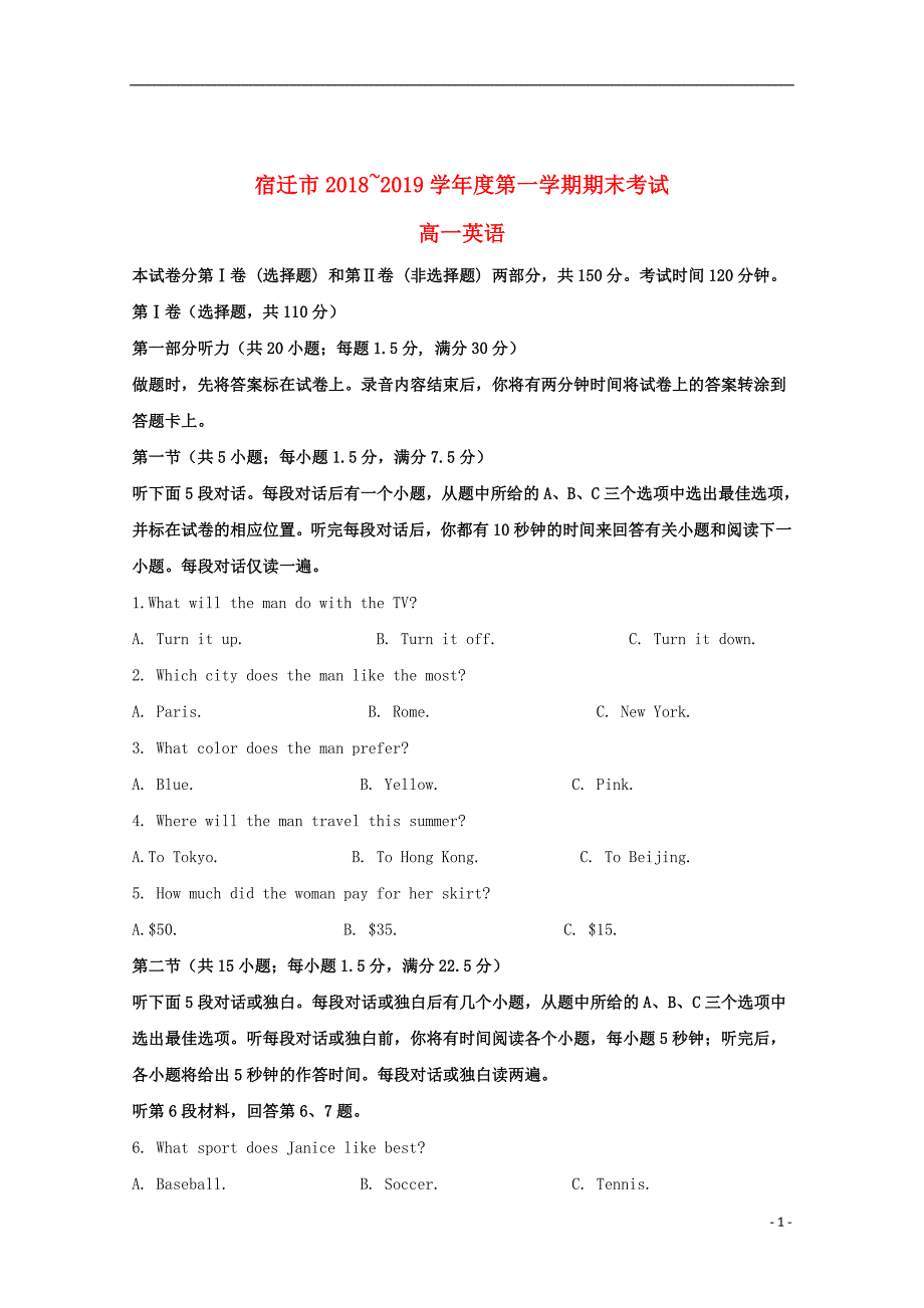 江苏省宿迁市2018_2019学年高一英语上学期期末考试试题（含解析）_第1页