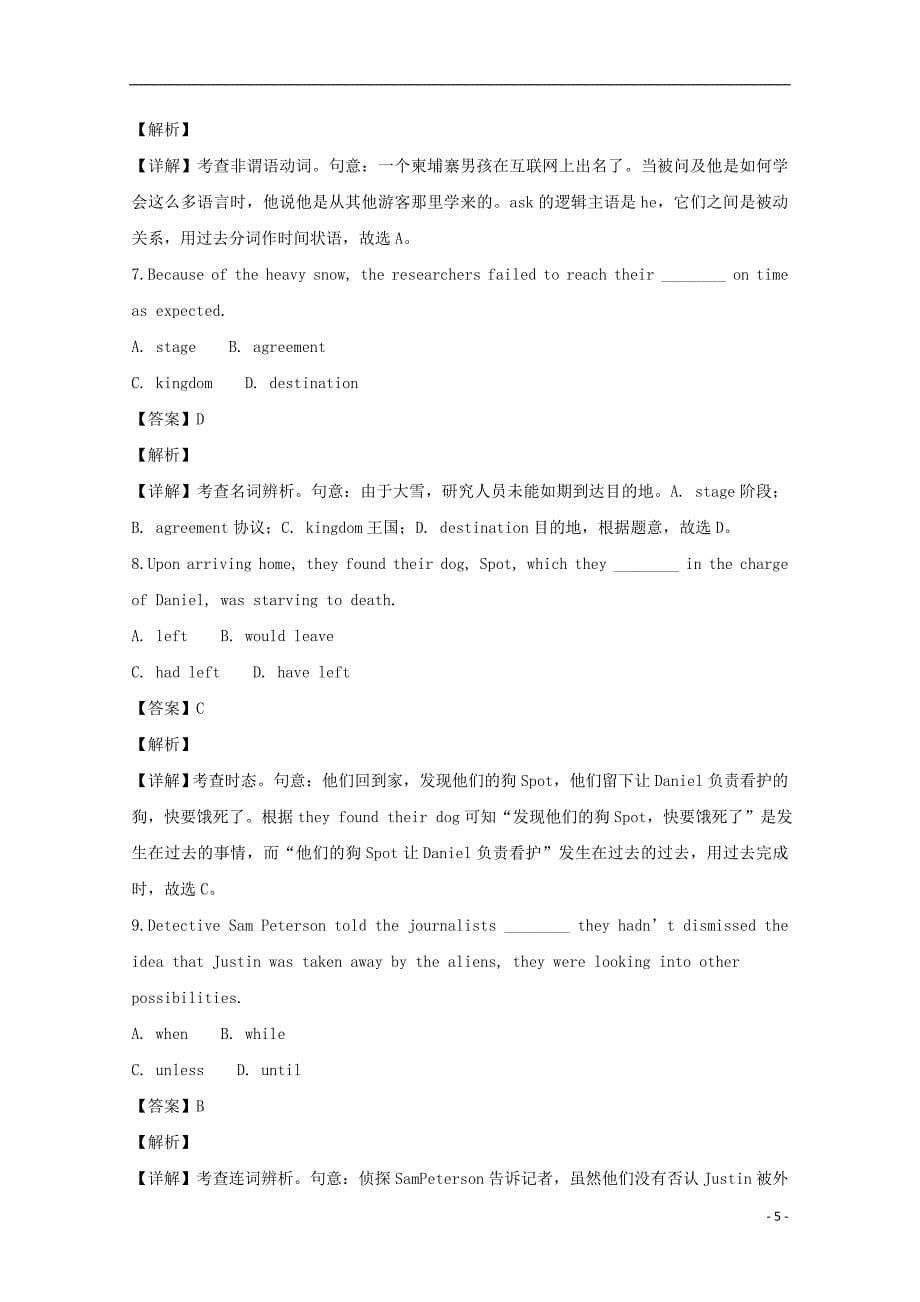 江苏省宿迁市2018_2019学年高一英语上学期期末考试试题（含解析）_第5页