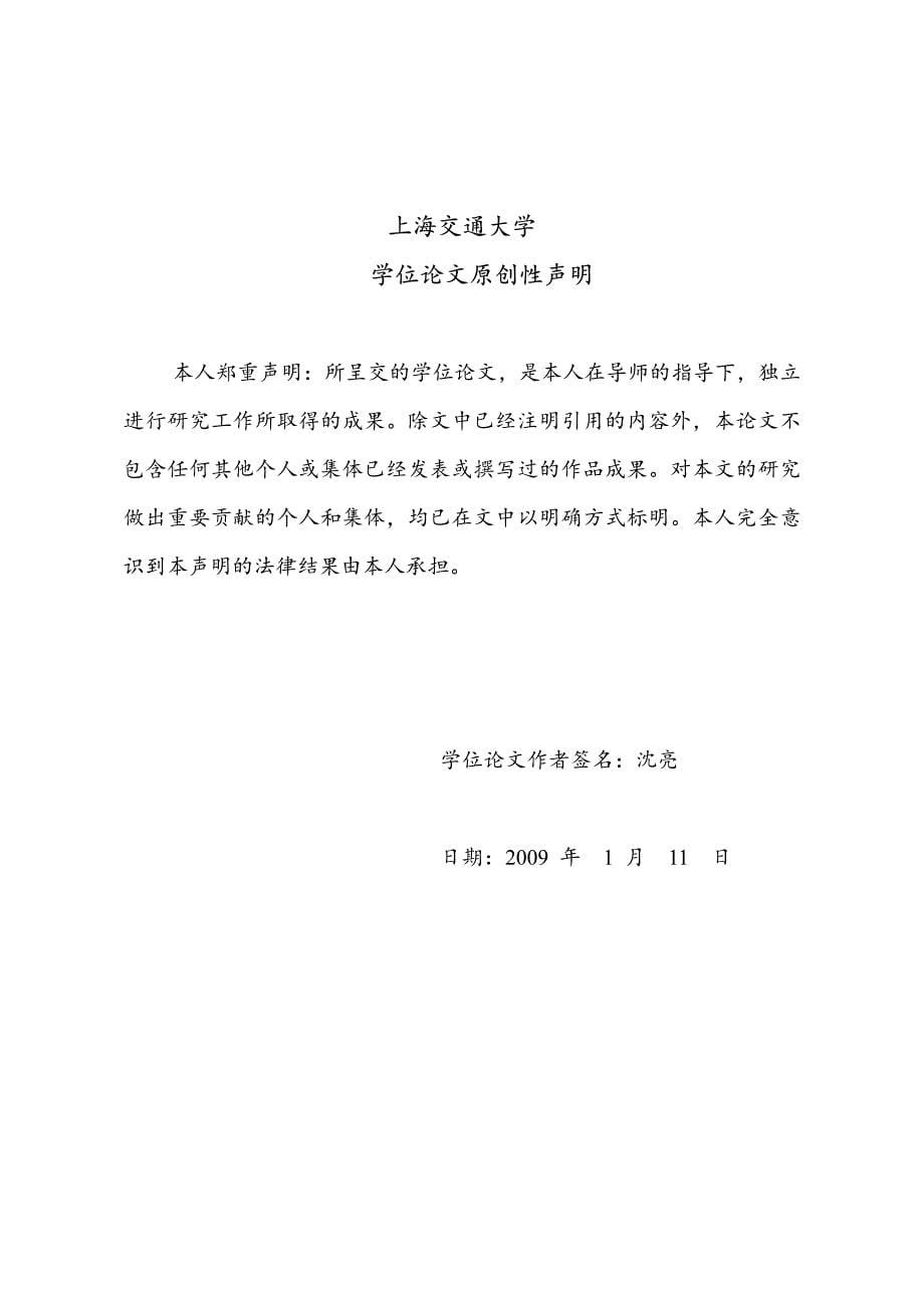 数据挖掘在移动通信网络优化中的应用(1)_第5页