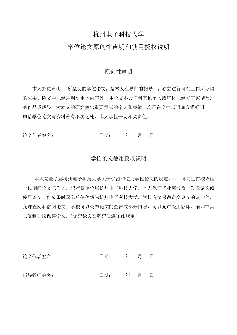 无源uhf rfid标签芯片模拟前端设计_第4页