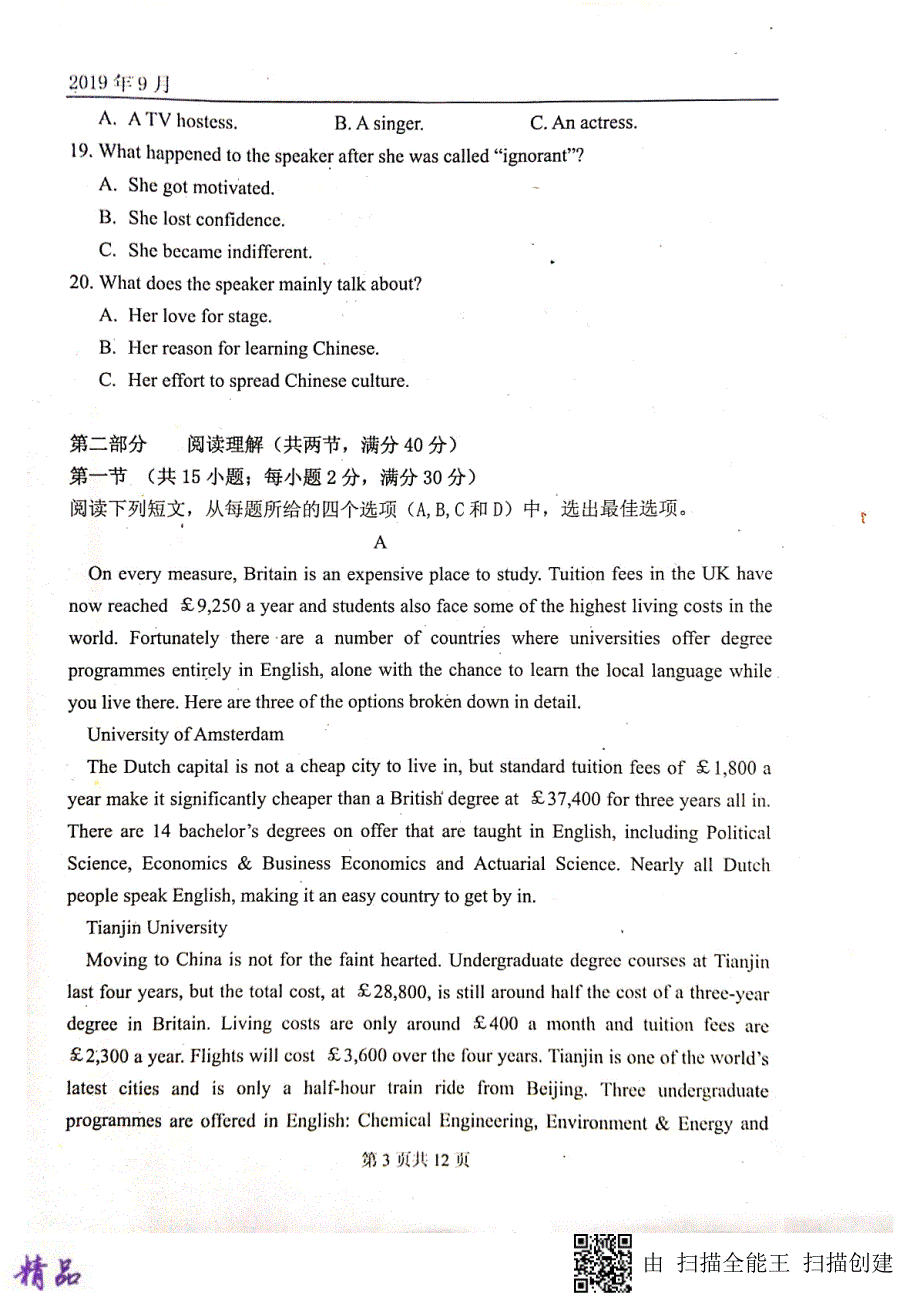 四川省绵阳南山中学2020届高三英语9月月考试题_第3页