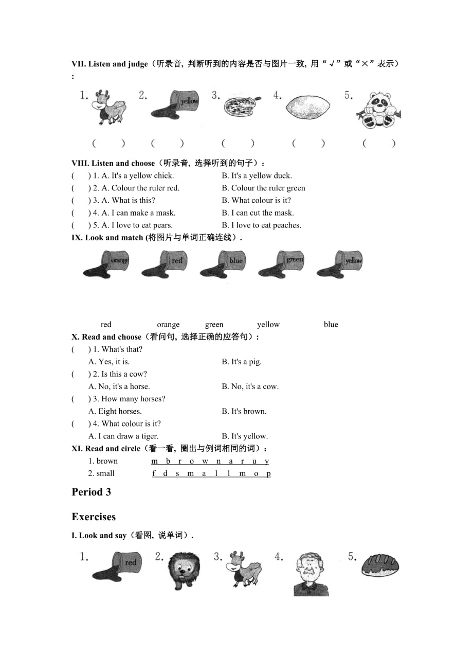 一年级上册英语试题－M4 Unit 3In the park课时练习　　牛津上海版（含答案）_第4页