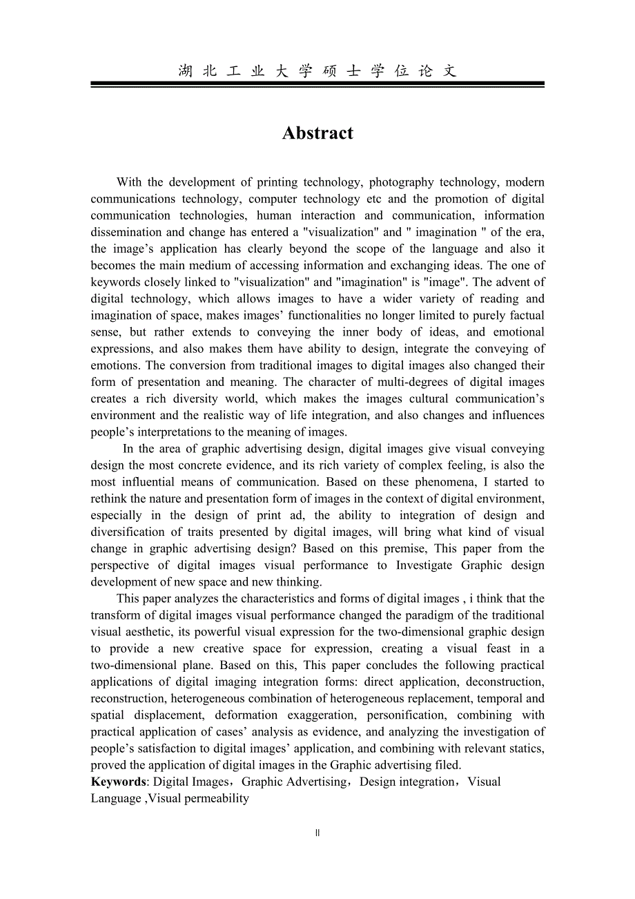 数码影像对平面广告设计表现的视觉渗透_第3页