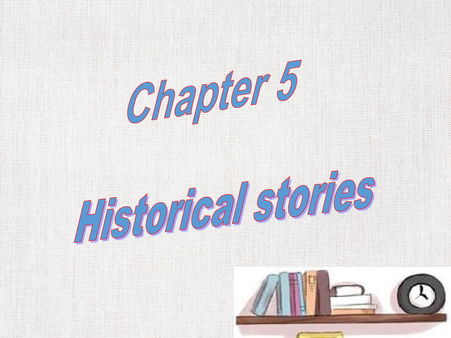 实验中学八年级英语优质课件精选——《Historical stories》_第3页