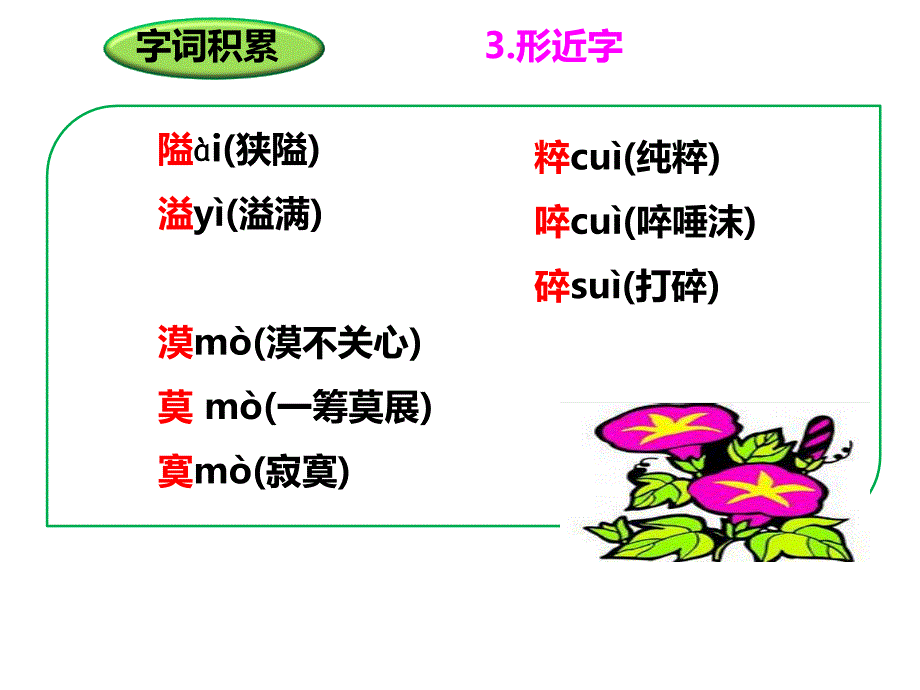 学年人教版七年级语文上册课件第四单元-第13课《纪念白求恩》_第4页