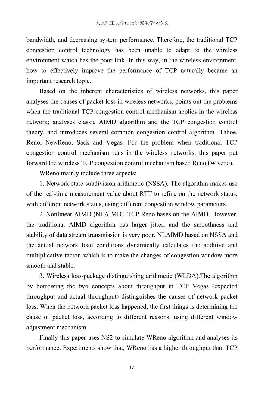 无线网络tcp拥塞控制机制研究_第5页