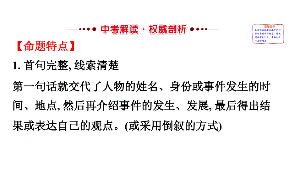 中考英语复习专题：题型一完形填空_第2页