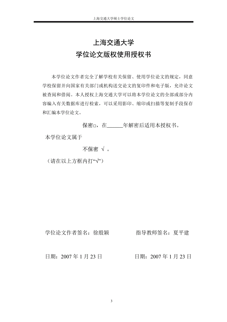 数字音视频产品版权保护研究_第4页