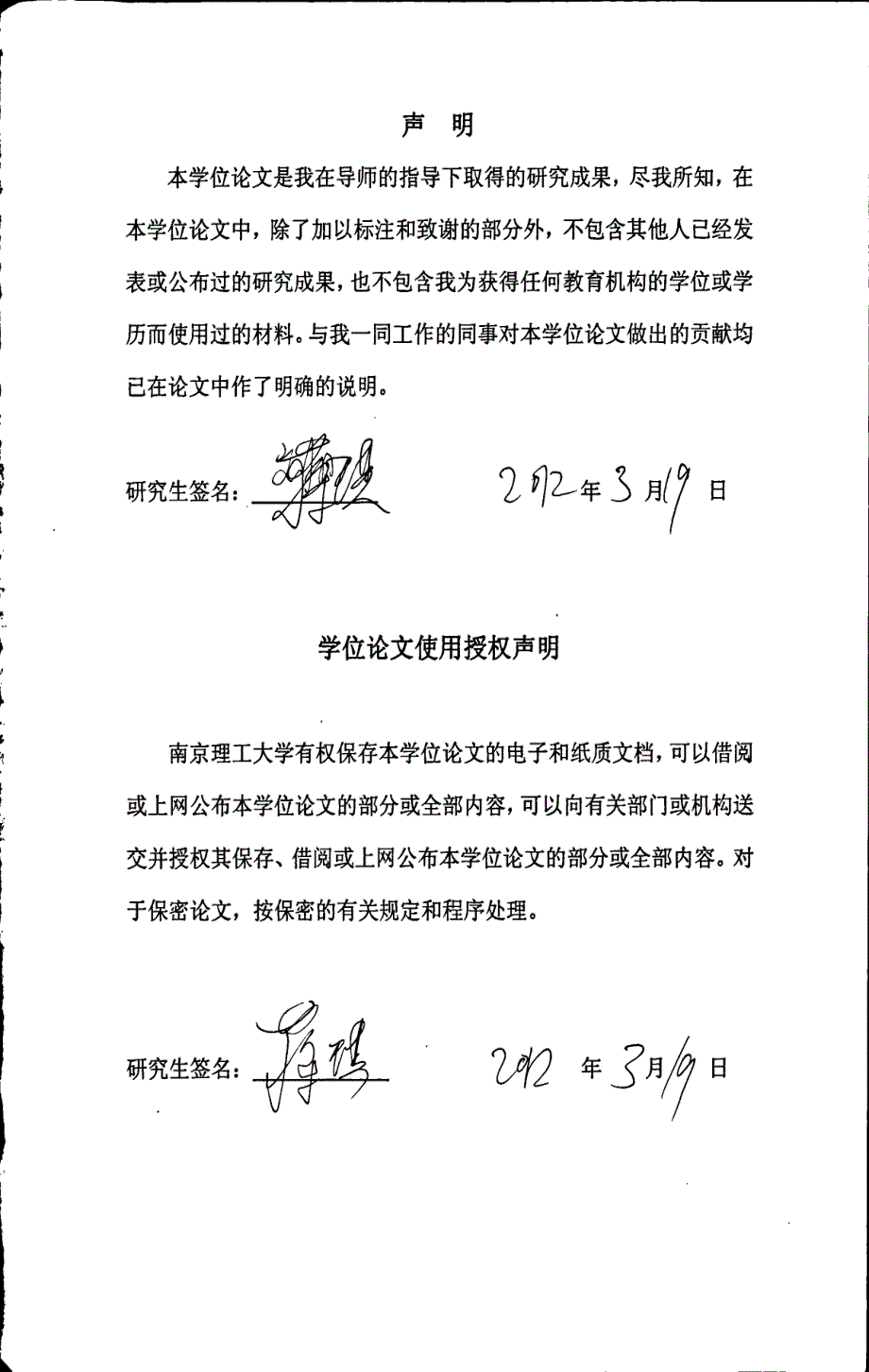 新型聚烯烃弹性体改性高流动聚丙烯性能研究_第1页