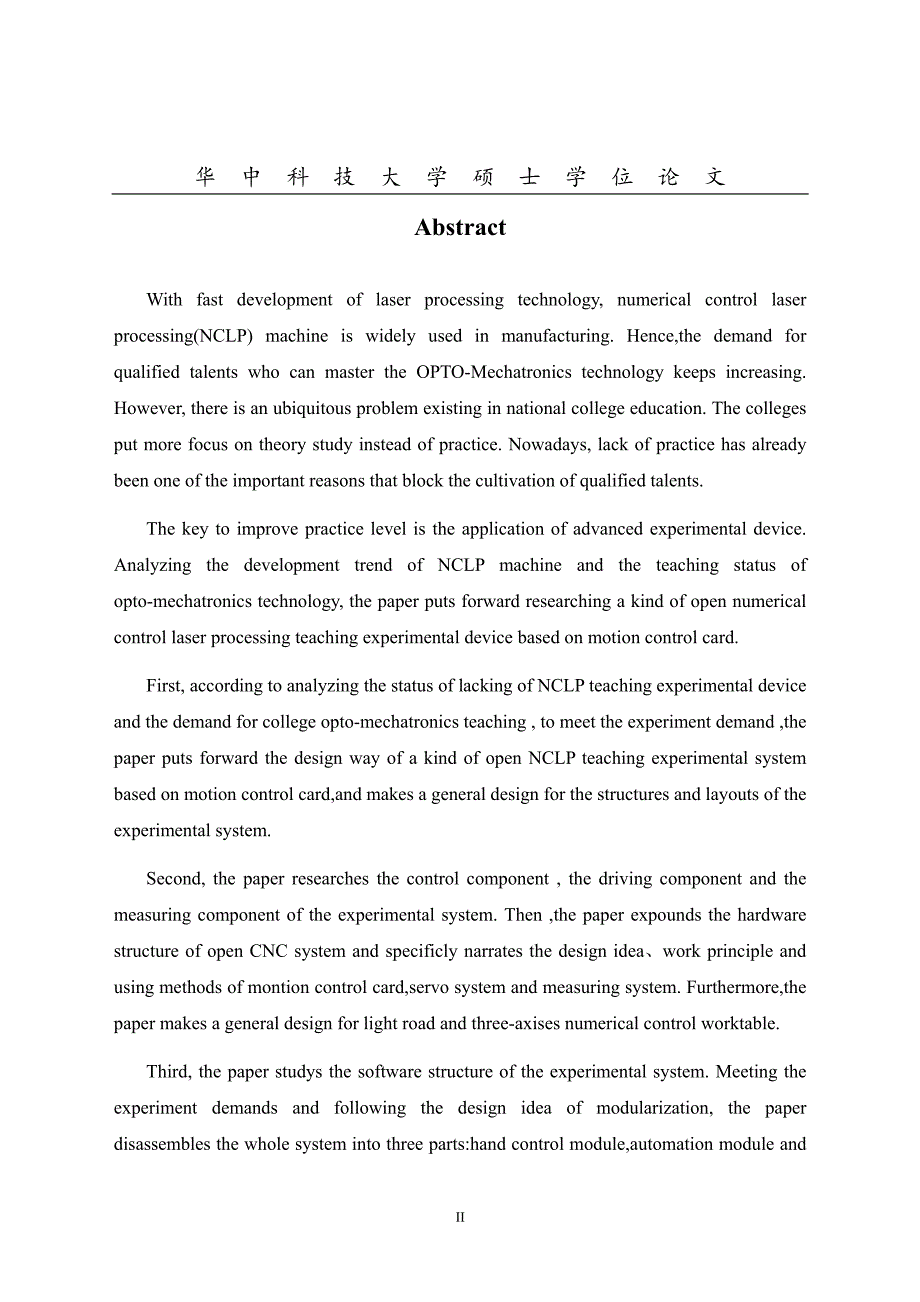 数控激光加工教学实验设备的研究_第3页