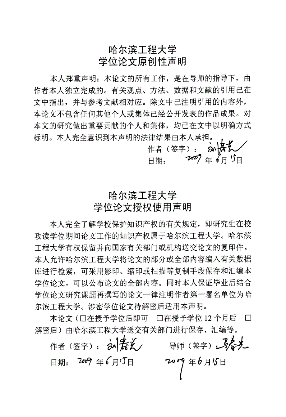 无线传感器网络路由协议的仿真研究_第4页