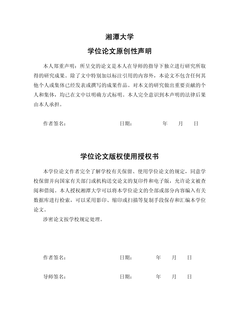 新型碳纳米体系的结构与热稳定性_第4页