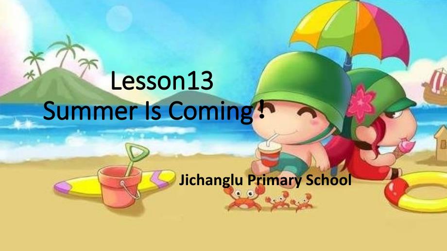 六年级下册英语课件-Unit 3 Lesson 13 Summer Is Coming-冀教版(共51张PPT)_第1页