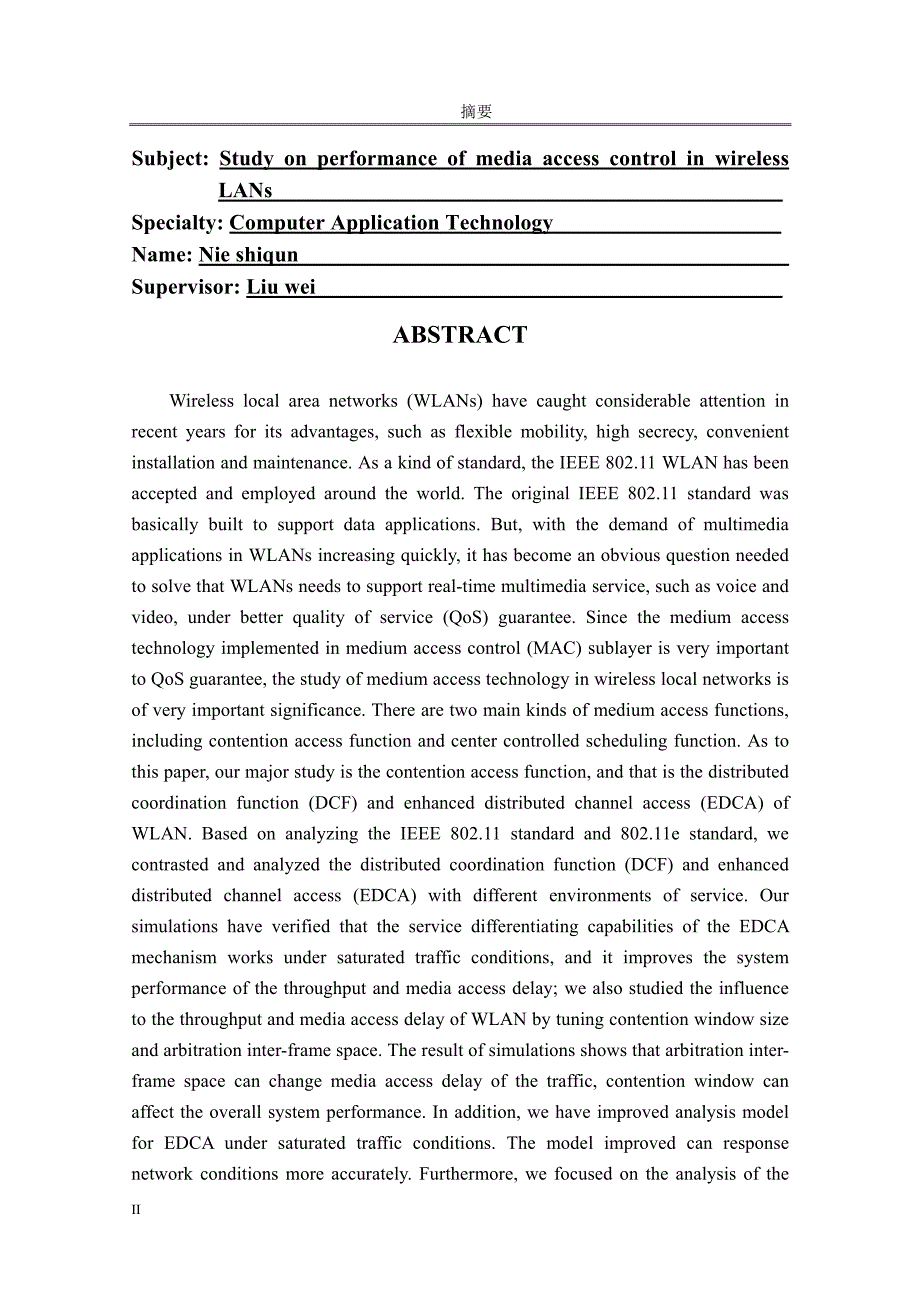 无线局域网媒体接入控制层的性能研究_第3页