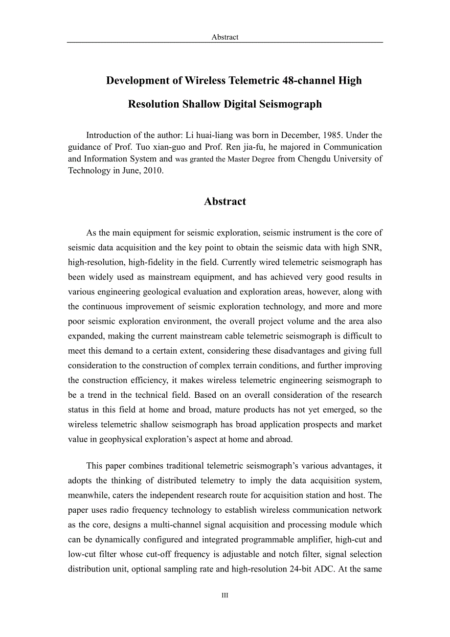 无线遥测48道高分辨率浅层数字地震仪的研制_第4页