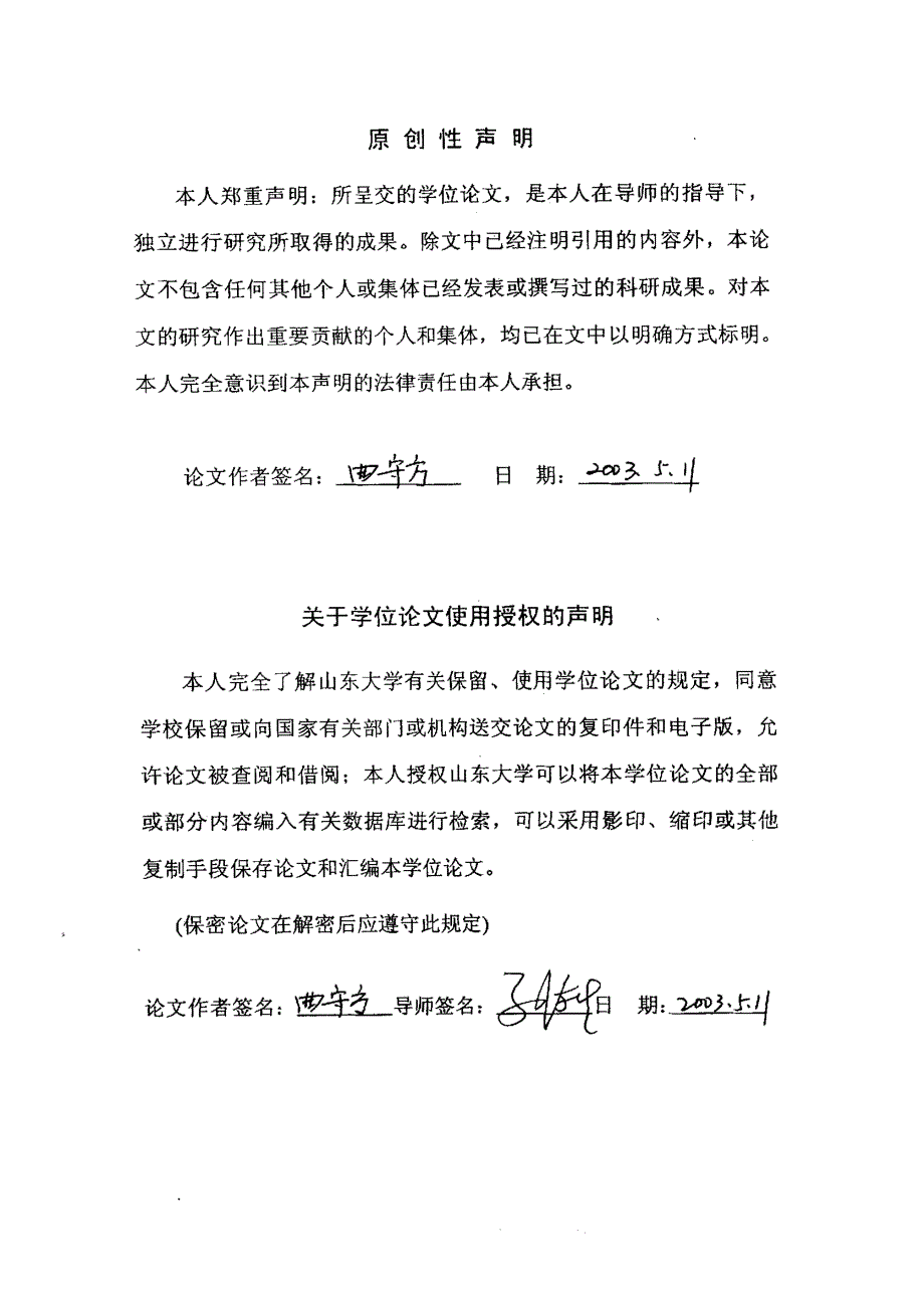 新型肝癌靶向性cmyc反义rna表达载体的构建及对人肝癌细胞的抑制作用_第2页