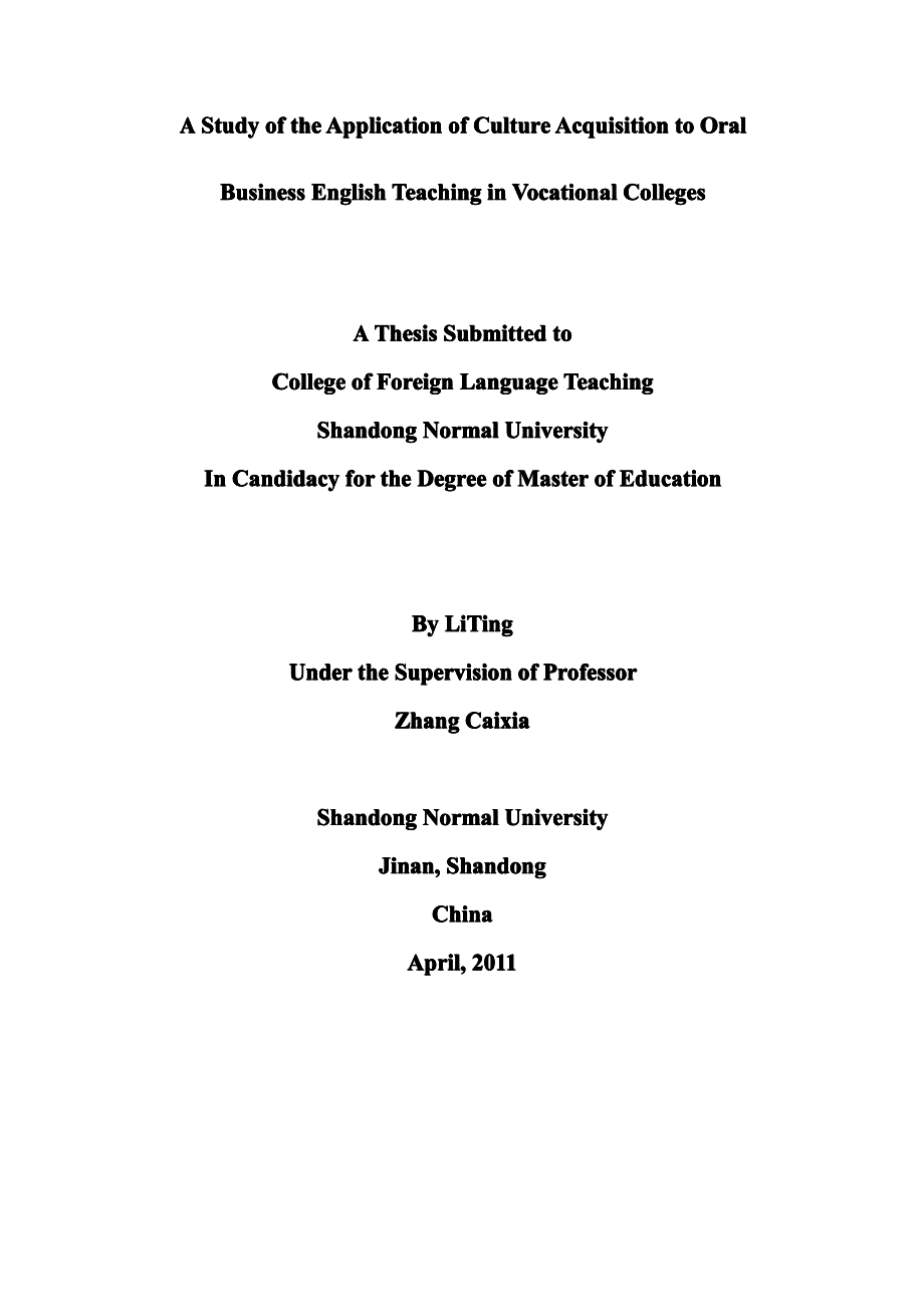 文化习得理论在高职商务英语口语教学中的应用研究_第4页