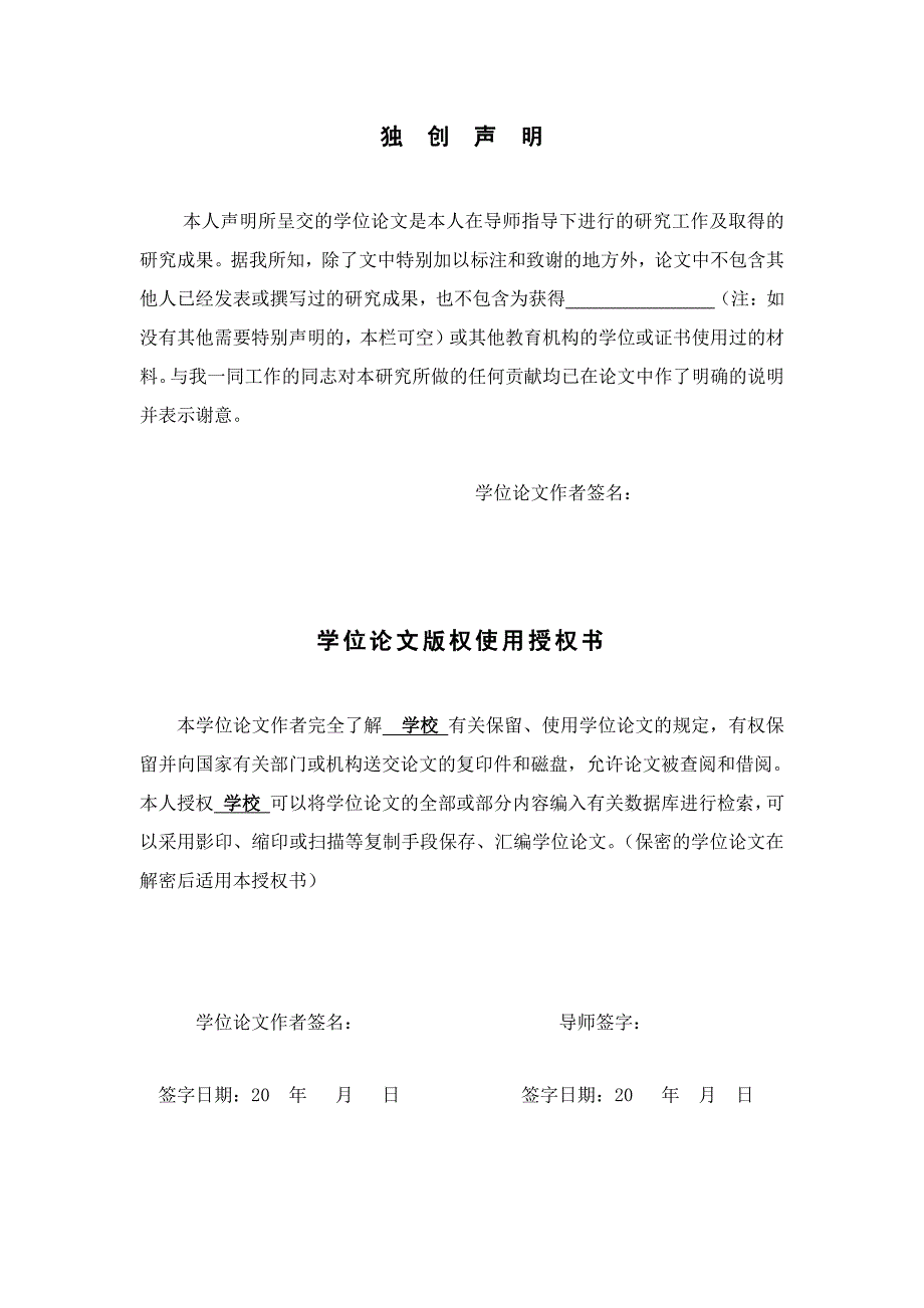 数学焦虑影响个体的算术策略运用年龄相关差异_第4页