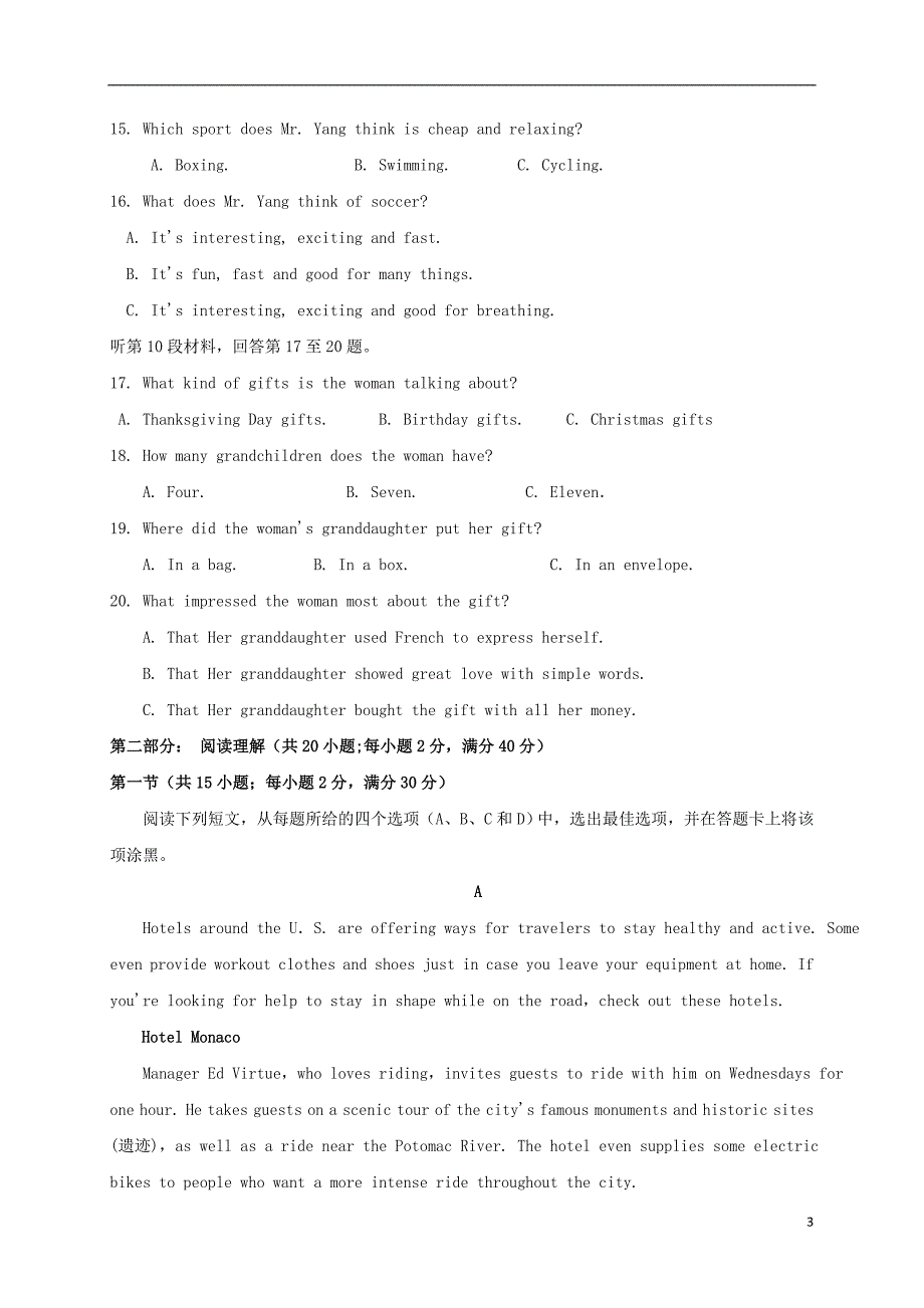 江西省南城县二中2018_2019学年高一英语下学期第二次月考试题（无答案）_第3页