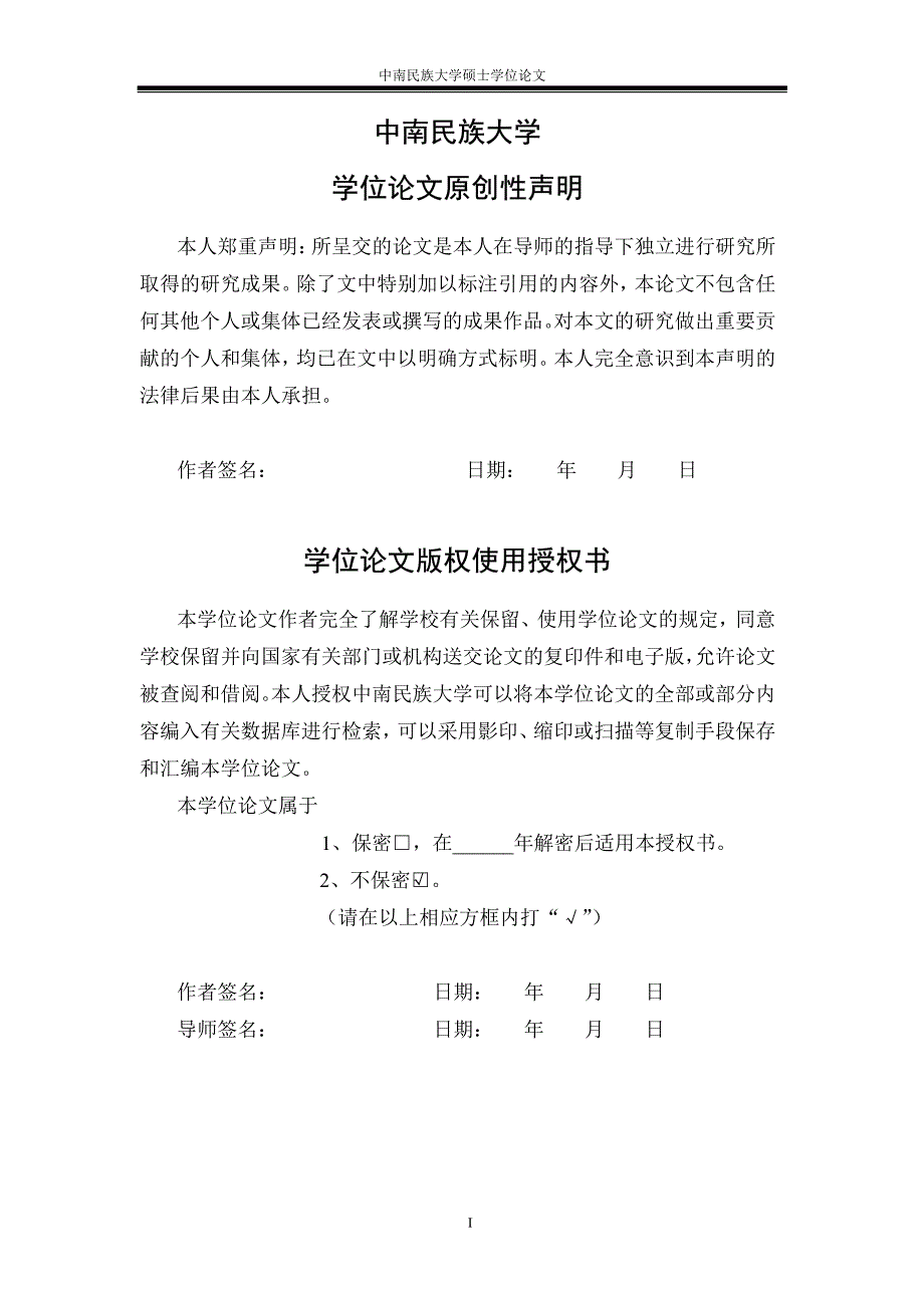 数据挖掘技术在思政教育管理中的应用_第4页