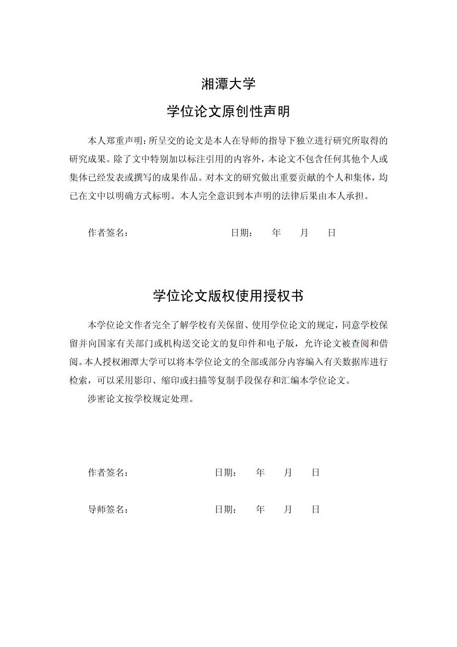 数据包络方法在科技效率评价中的应用_第4页