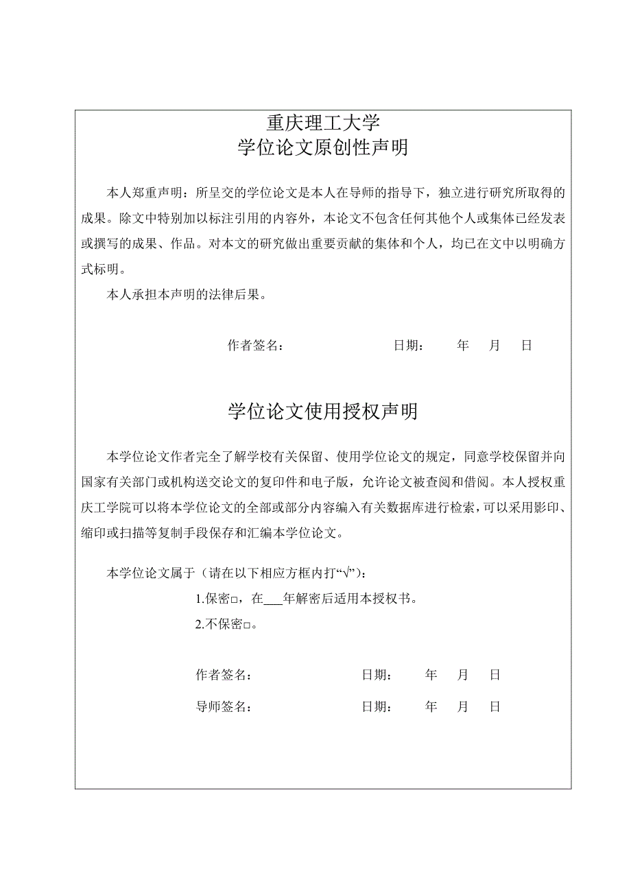 无线传感器网络移动节点定位算法的研究_第4页