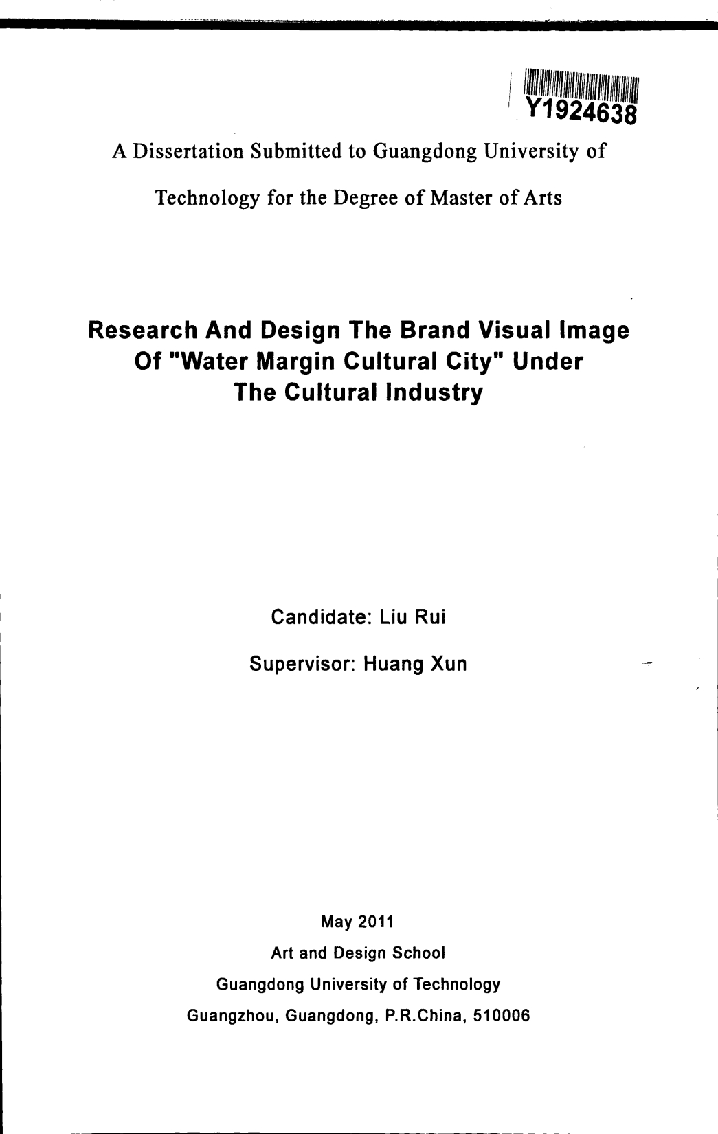 文化创意产业下“水浒文化城”品牌视觉形象研究与设计_第3页