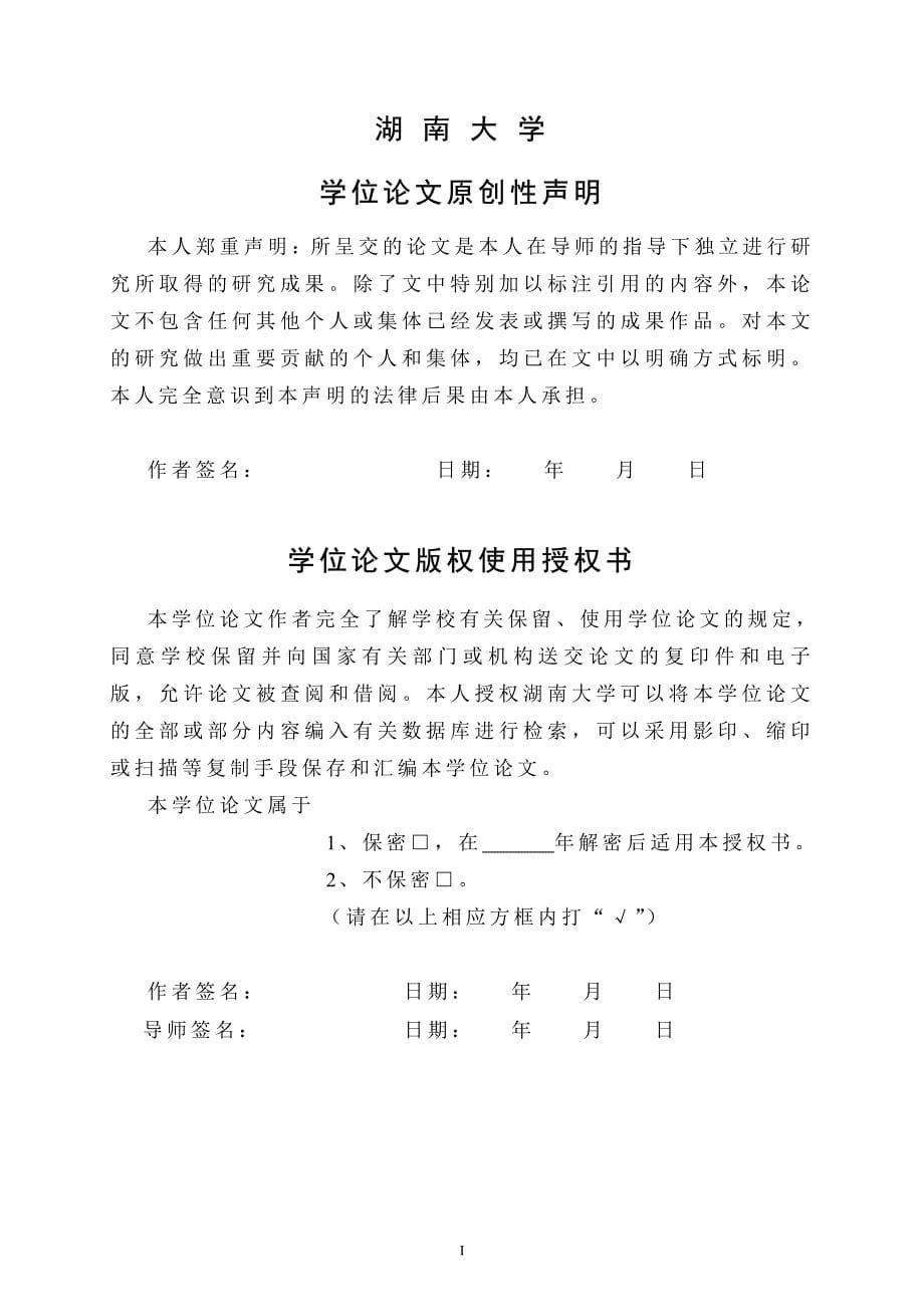 无膦钯催化heck反应合成二苯烯型类维a酸_第5页