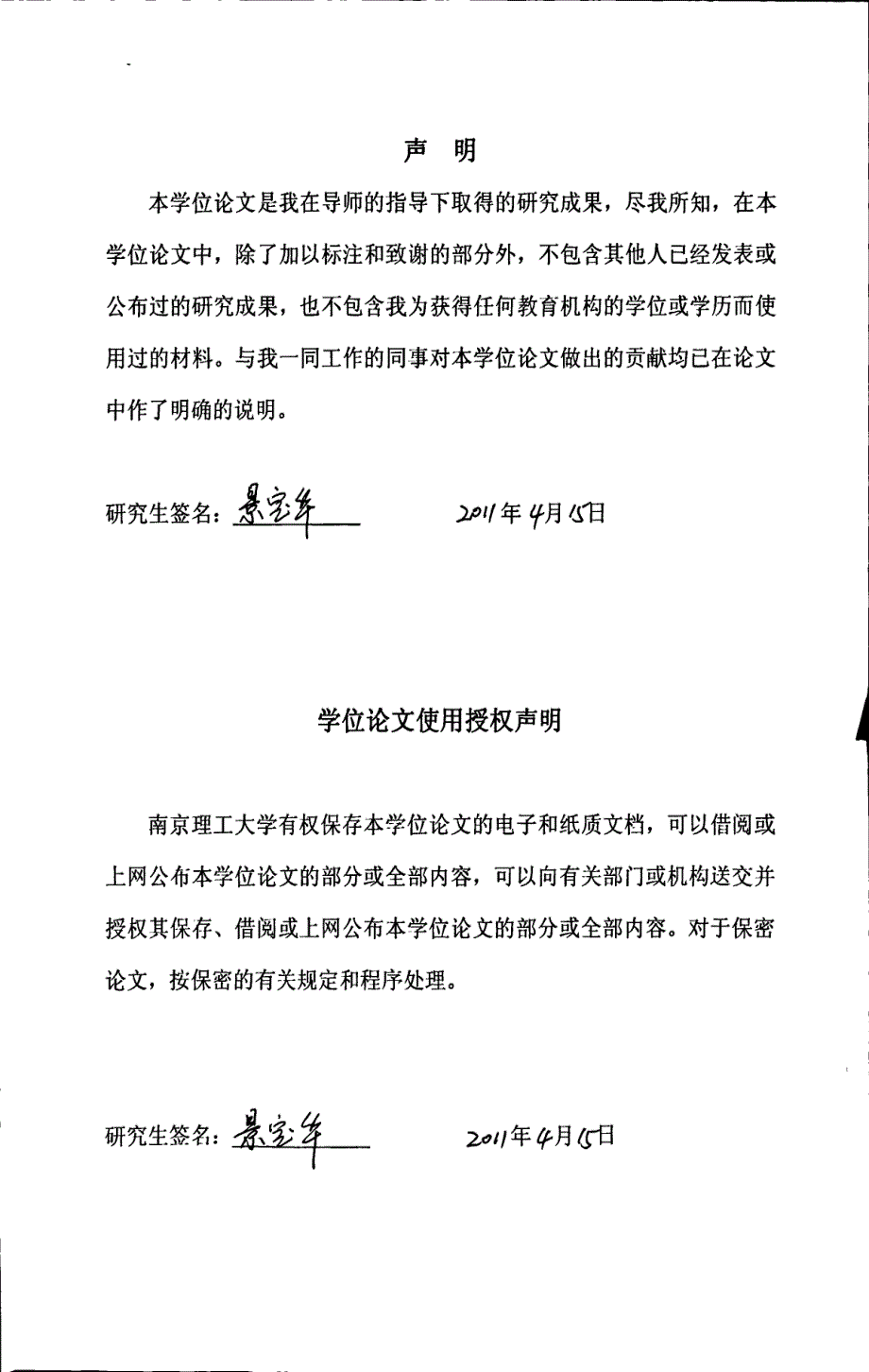 数据立方体技术在网络数据流处理中的应用_第1页