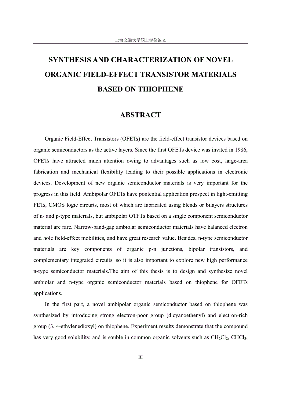 新型噻吩类有机场效应晶体管材料的合成与表征_第4页