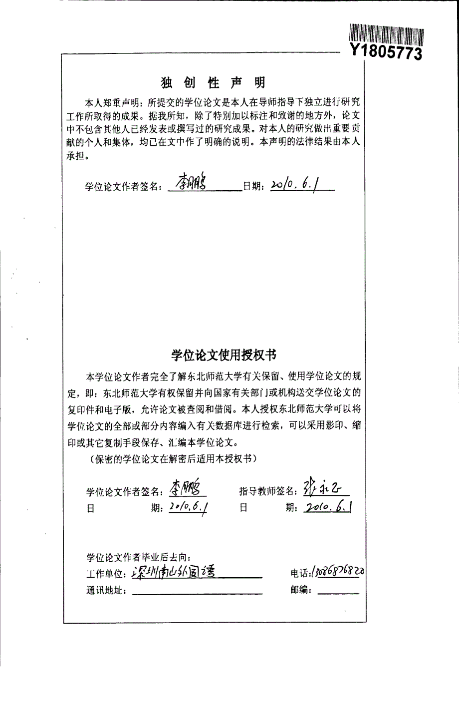 无限维模李超代数wmqn的导子超代数_第3页