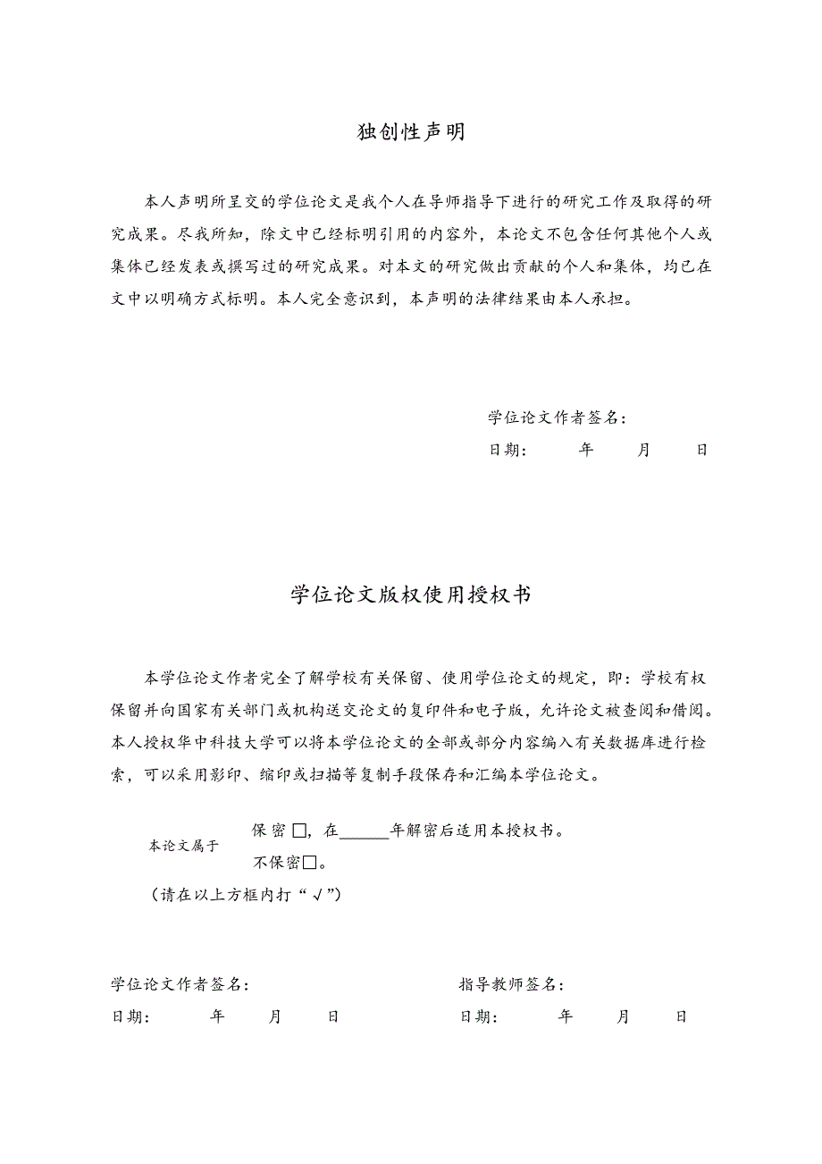 数学回转体的生成及水下航行阻力预报_第4页