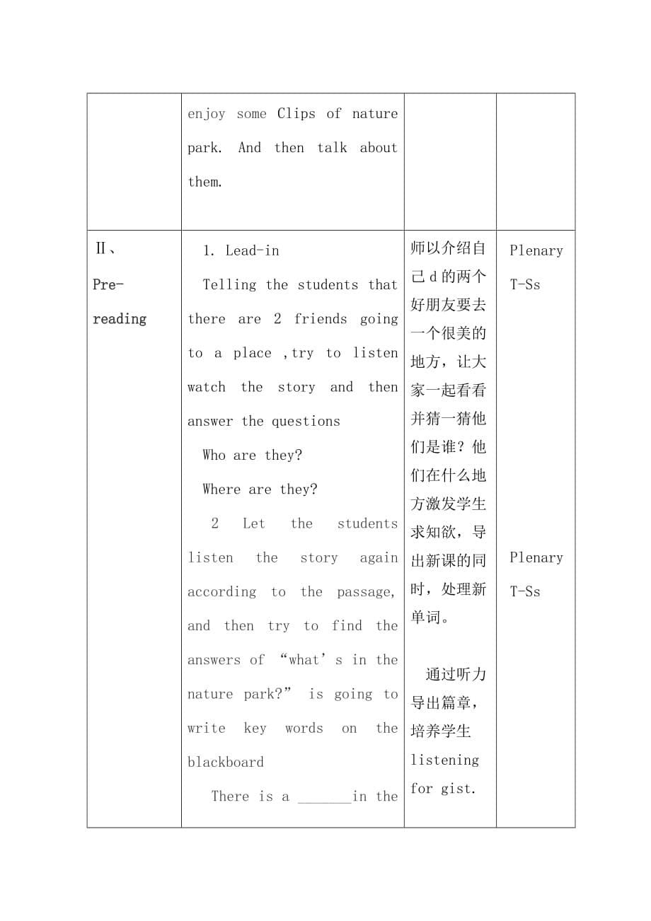 五年级上册英语教案－Unit6 In a nature PartC ｜人教（PEP）（2014秋）_第5页