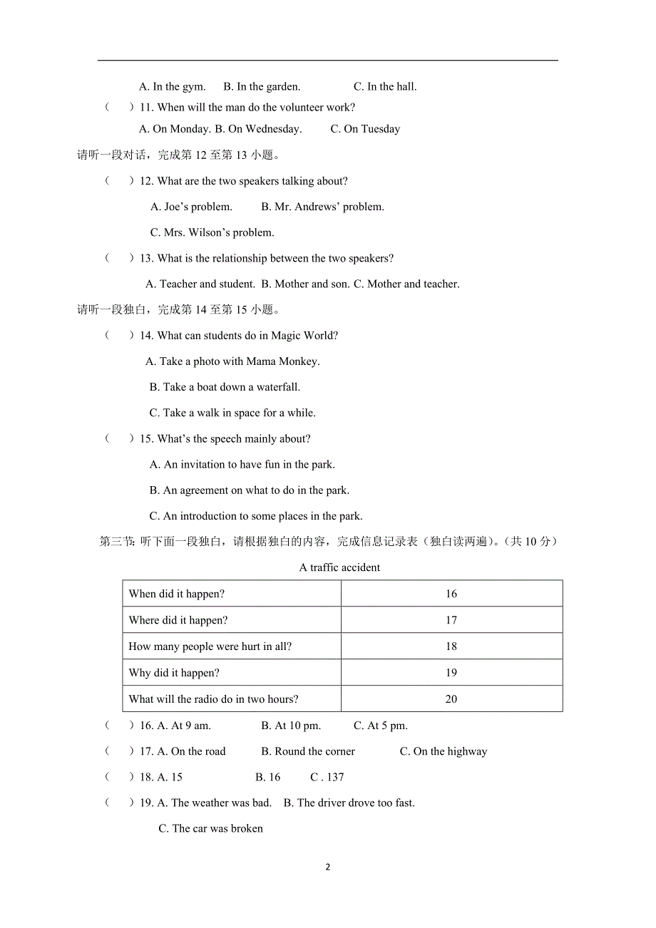 河南省上蔡县第一初级中学2018年九年级上学期第二次月考英语试题（附答案）.doc_第2页