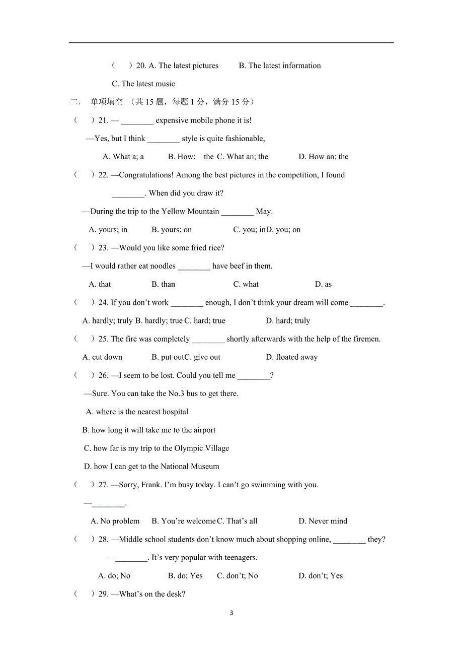 河南省上蔡县第一初级中学2018年九年级上学期第二次月考英语试题（附答案）.doc_第3页