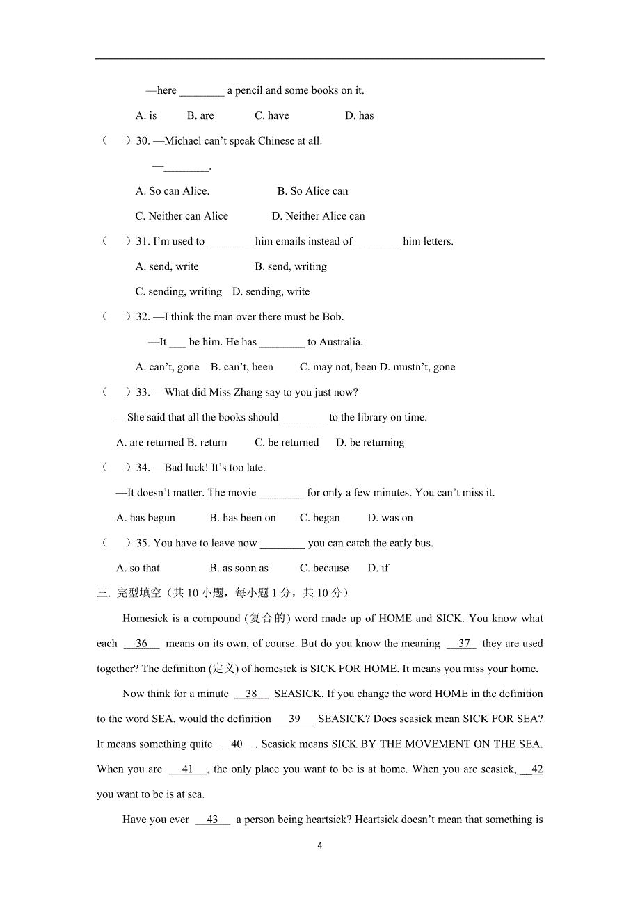 河南省上蔡县第一初级中学2018年九年级上学期第二次月考英语试题（附答案）.doc_第4页