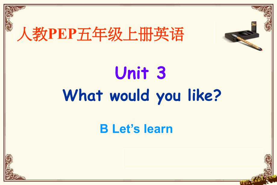 pep英语五年级上册 unit 3 what would you like b let27s learn_第1页