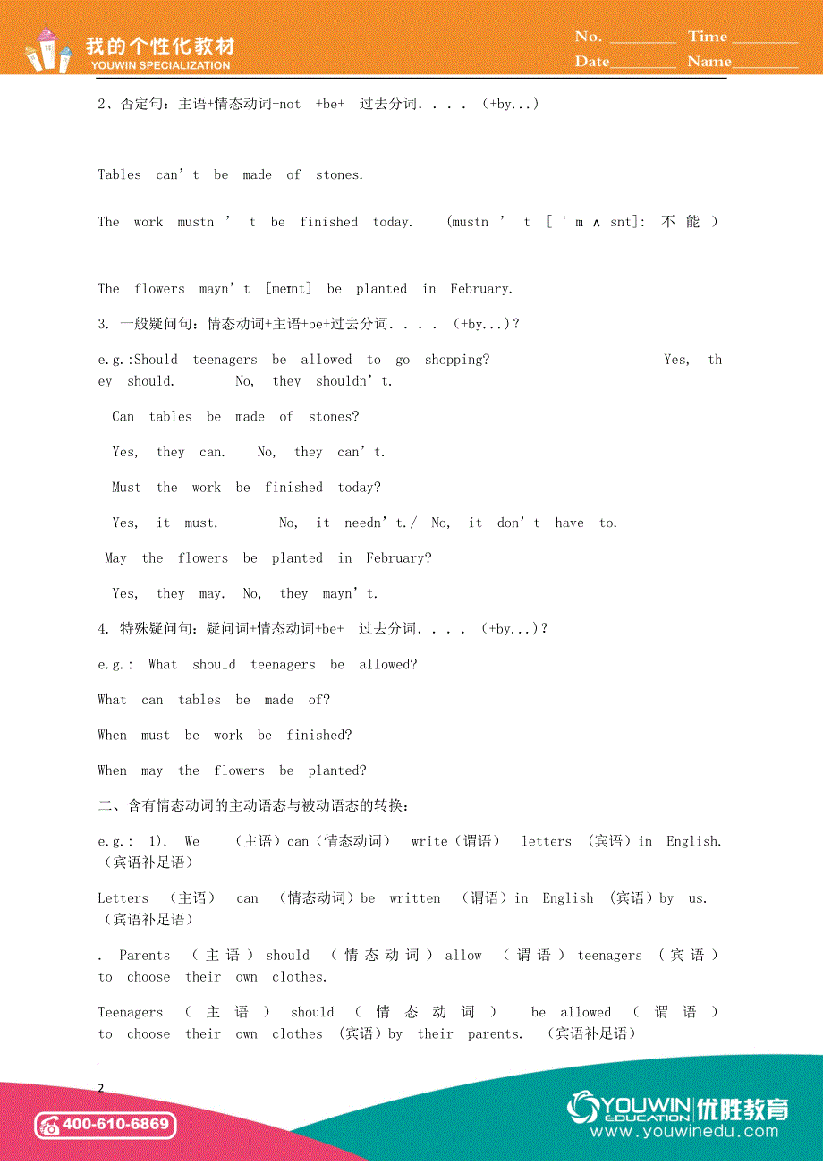 九年级英语全册 Unit 7 Teenagers should be allowed to choose their own clothes（语法篇）试题 （新版）人教新目标版_第2页