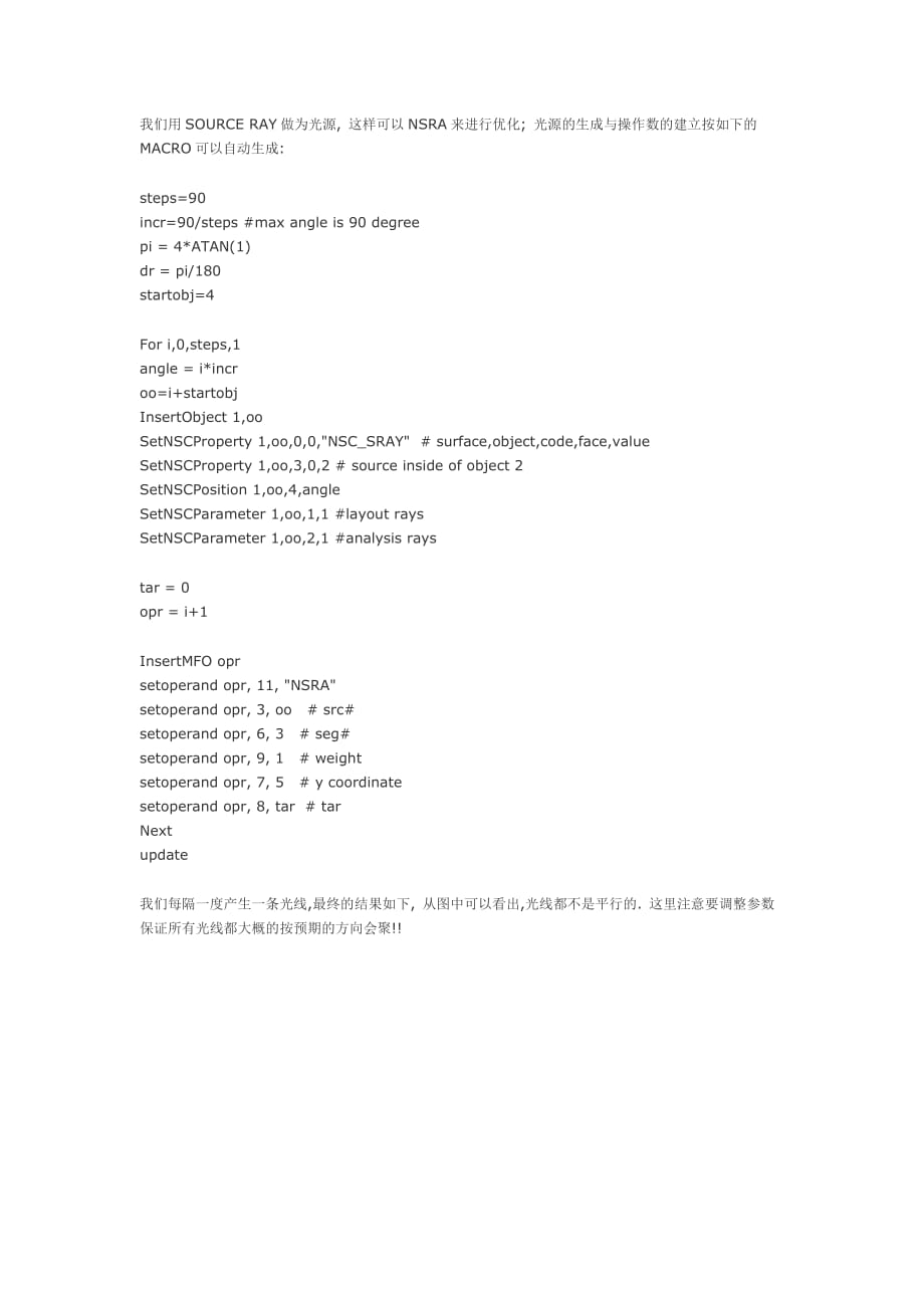 LED准直镜_第2页