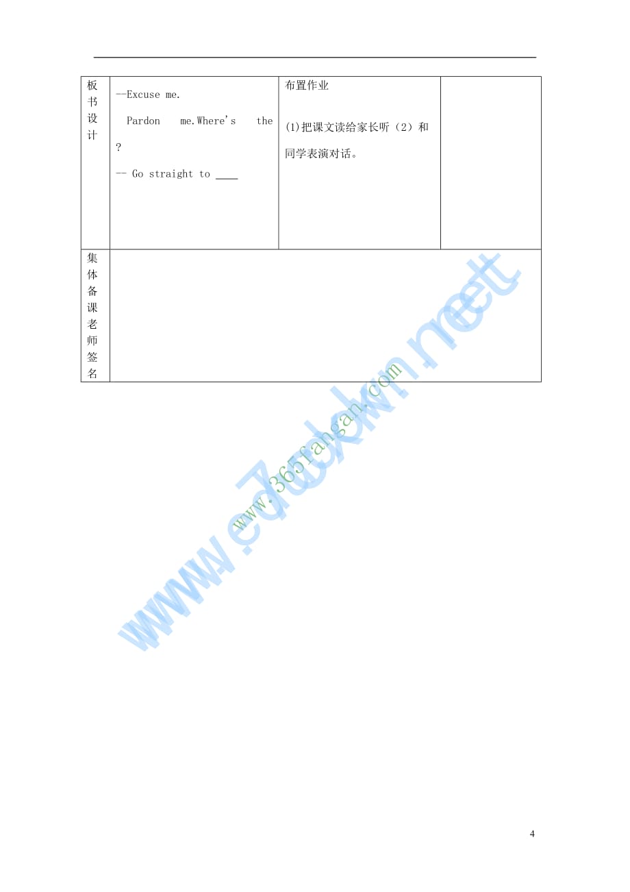 六年级英语上册 Unit 2 Looking for a Hospitalword集体备课教案 广东版开心_第4页