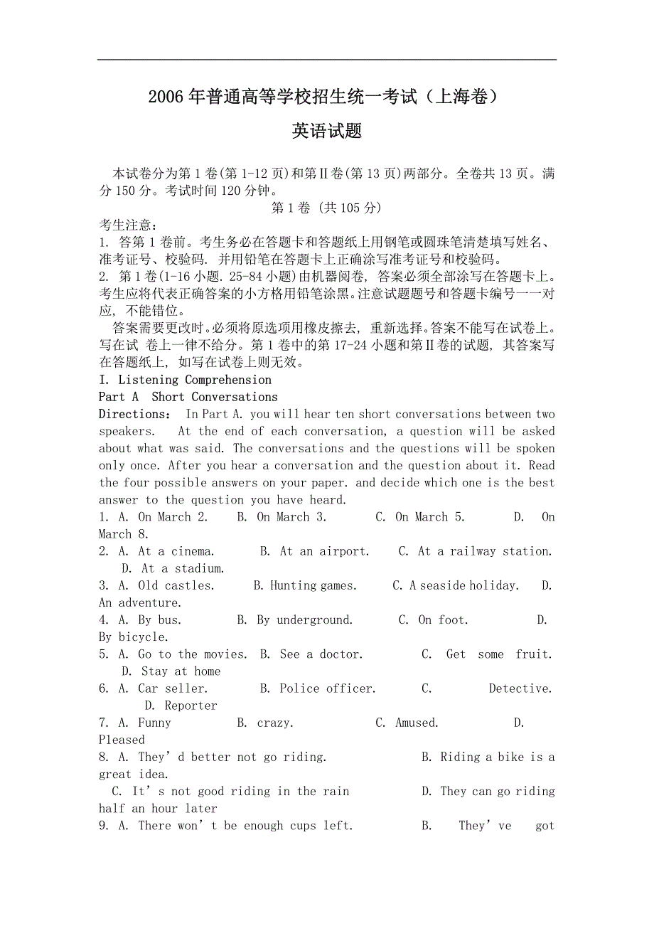 2006年高考英语试题及答案(上海卷)_第1页