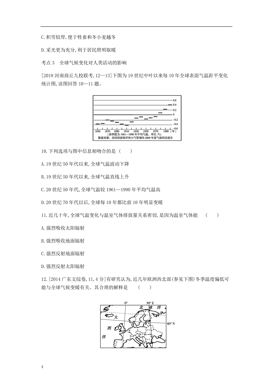 中考地理一轮复习第七单元 自然环境对人类活动的影响习题_第4页