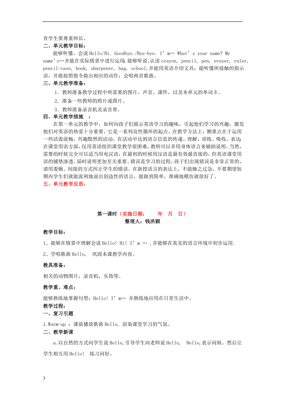 三年级英语上册教案2 人教新版_第3页