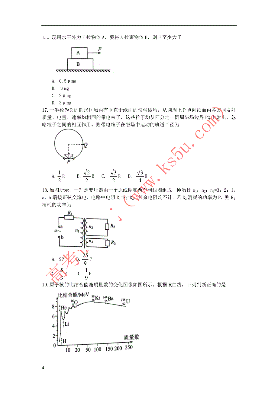 云南省2018届高三理综毕业生复习统一检测试题_第4页