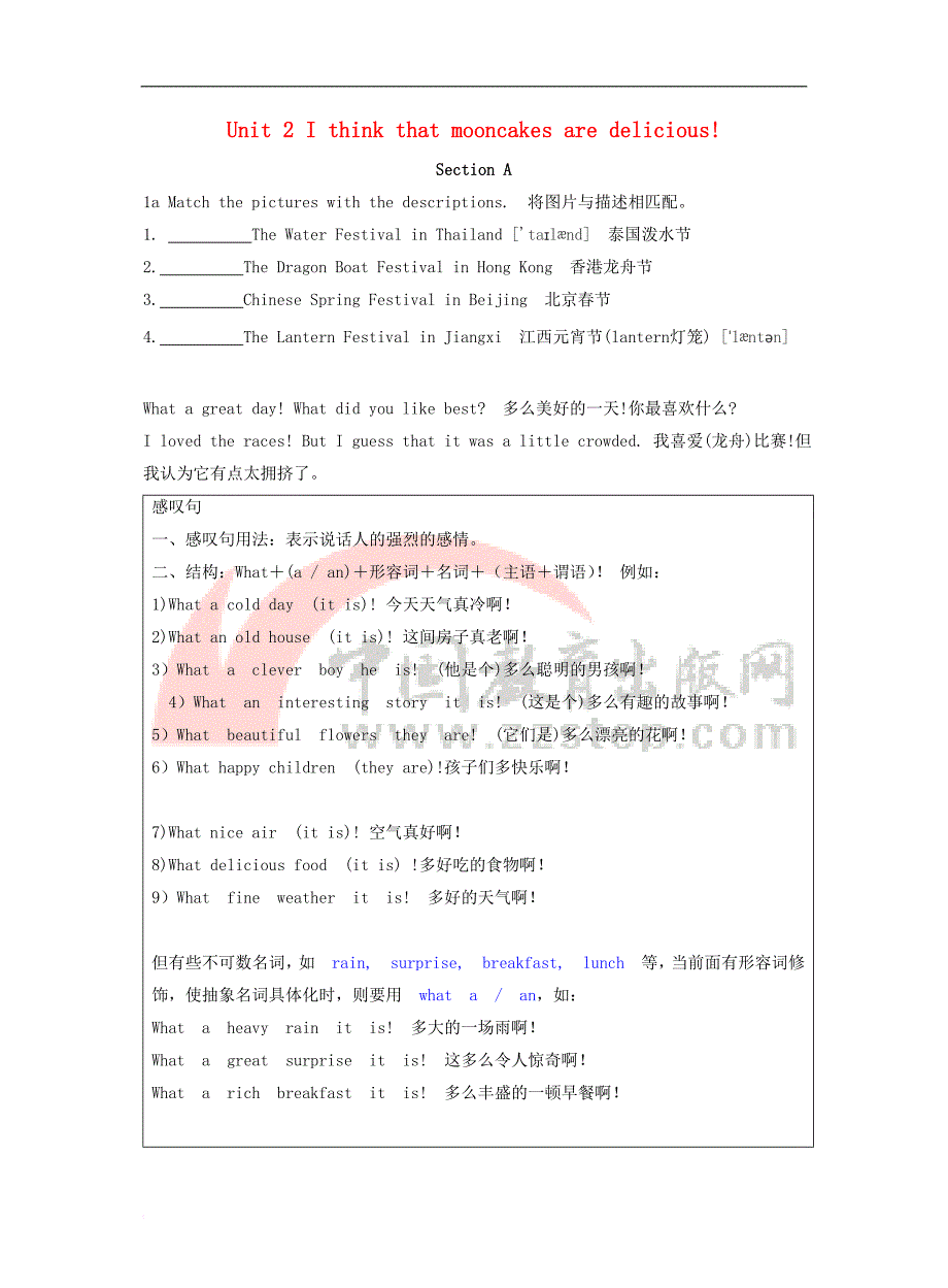 九年级英语全册 Unit 2 I think that mooncakes are delicious课文详解素材 （新版）人教新目标版_第1页