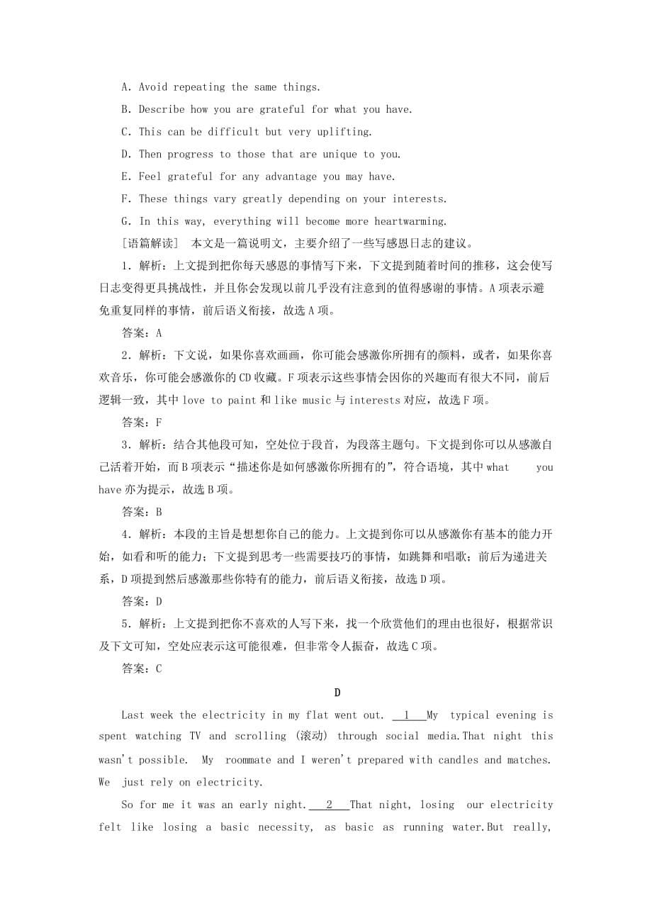 2019高考英语二轮复习精编优选练（二十一）阅读七选五1_第5页