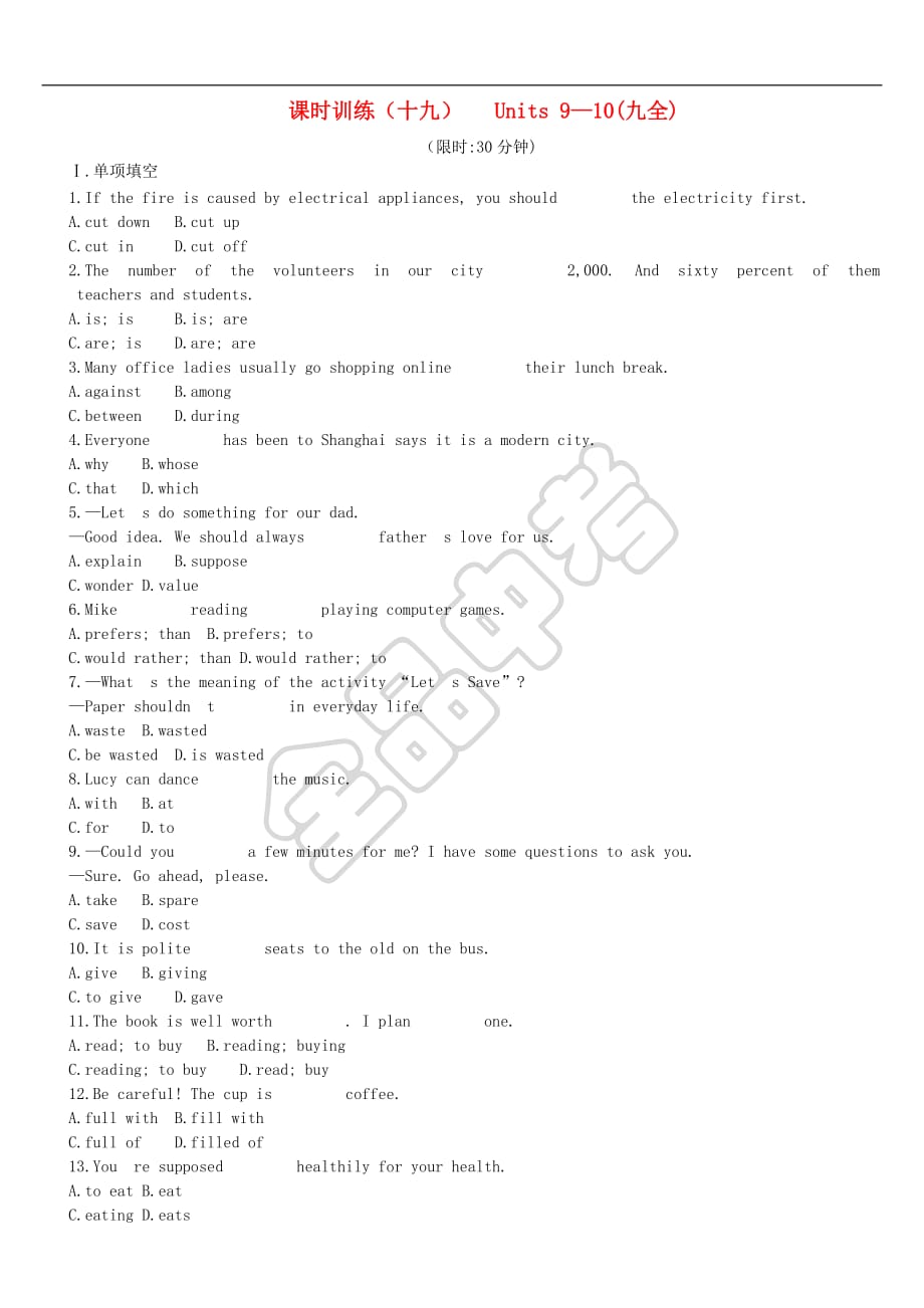 云南省2019年中考英语一轮复习 第一篇 教材梳理篇 课时训练19 Units 9-10（九全）练习 人教新目标版(同名2737)_第1页