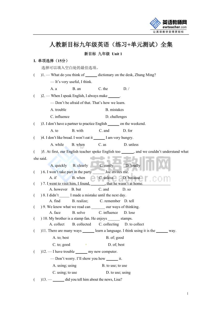 九年级课本同步练习_第1页