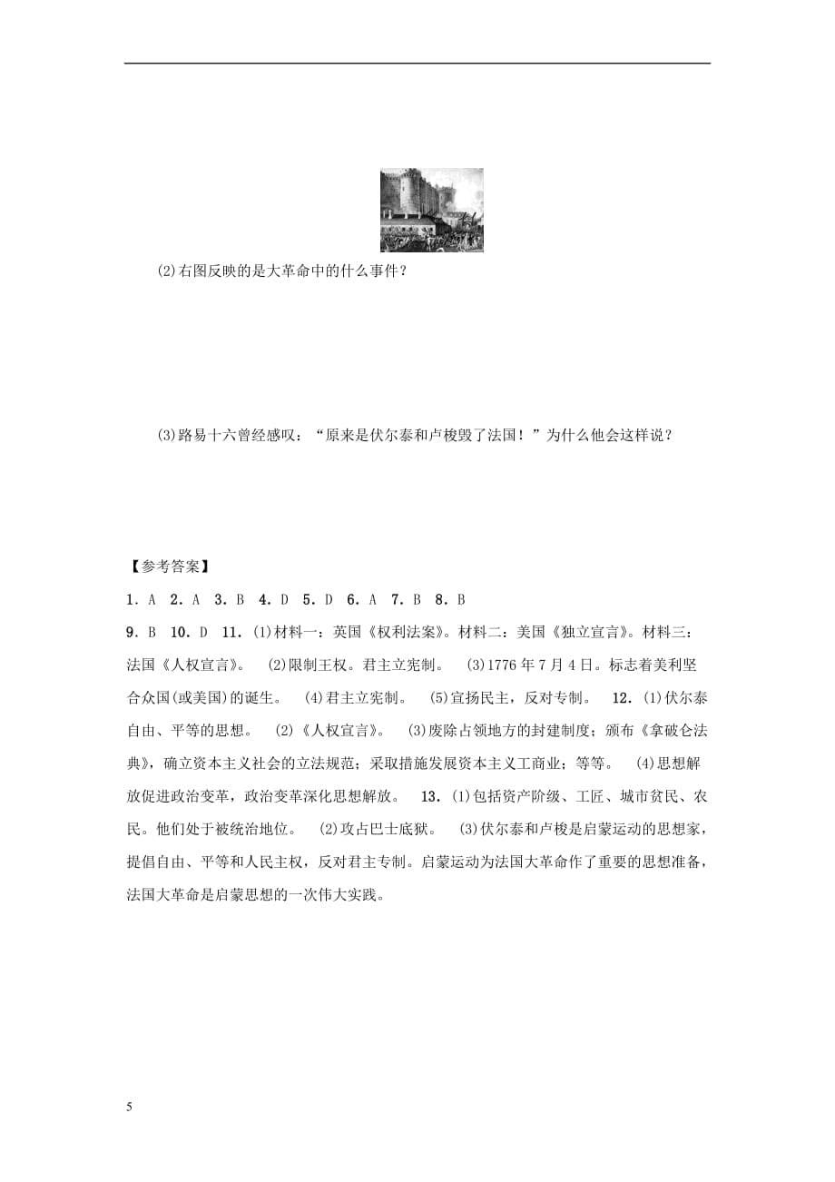 八年级历史与社会下册 第六单元 世界工业文明的曙光与近代社会的开端 6.3.3《法国大革命和拿破仑帝国》练习题 新人教版_第5页