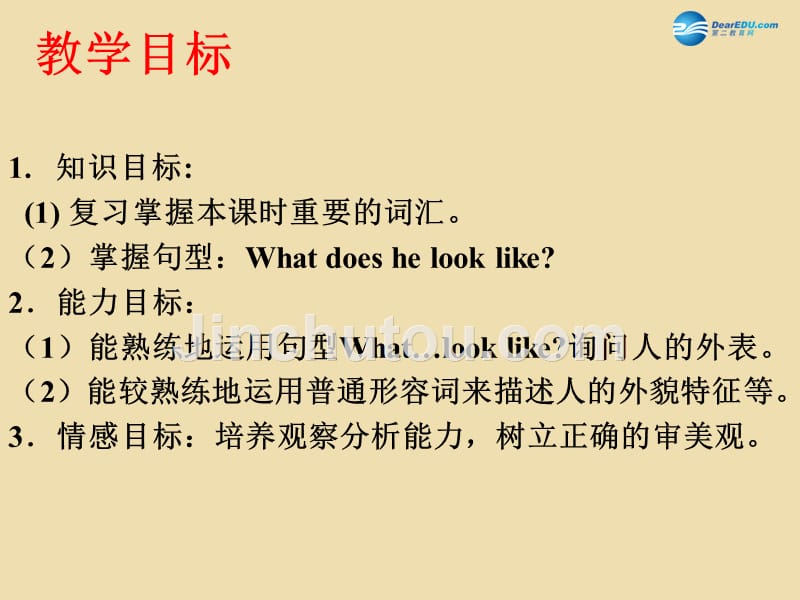 七年级英语上册 Unit 1 What does he look like？Section A（1a-2d）课件_第2页